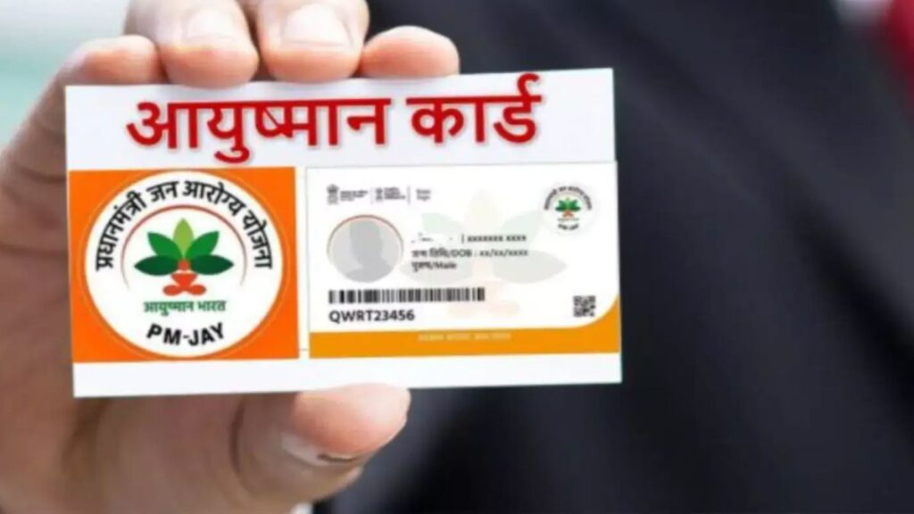Ayushman Card Benefits