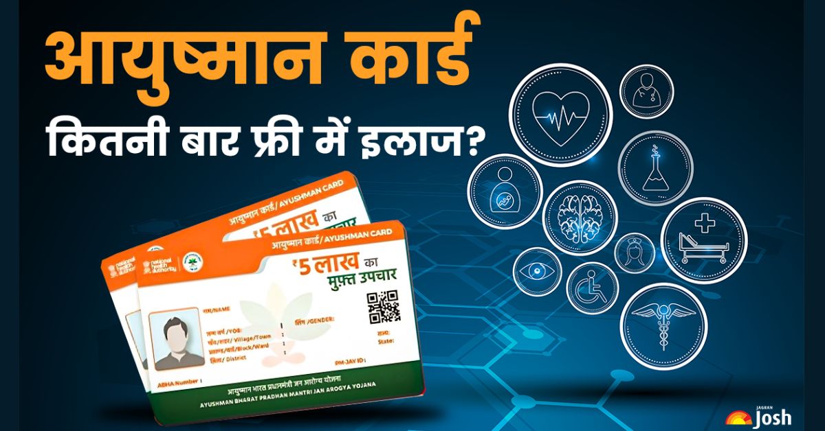 उत्तराखंड सरकार ने फ्री इलाज को लेके प्रारम्भ की शर्तें, जानिये आयुष्मान कार्ड के बिना कैसे होगा मुफ्त इलाज