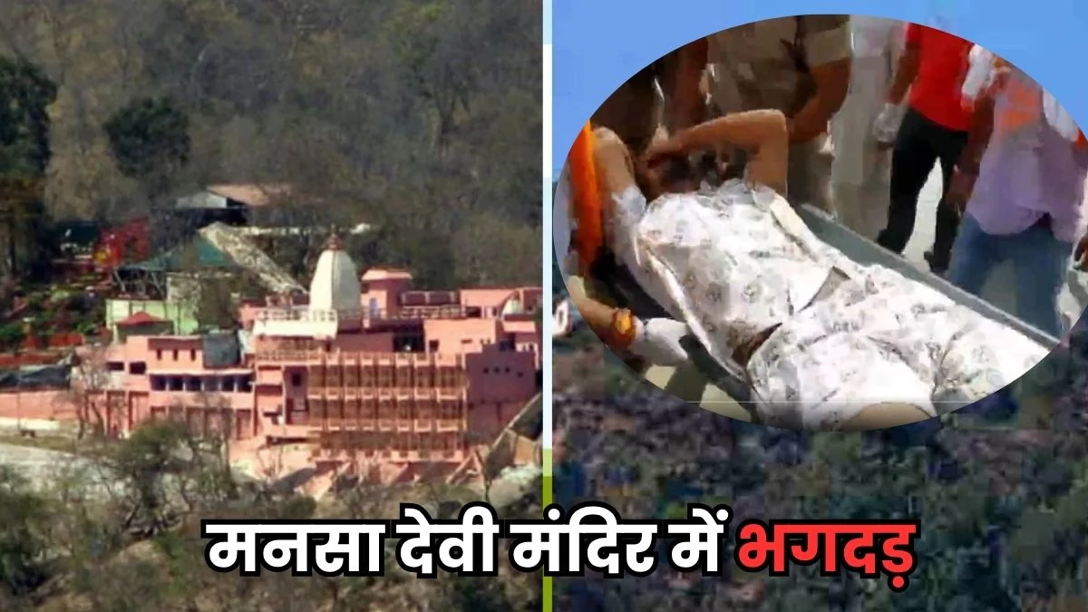 Mansa Devi mandir hadsa