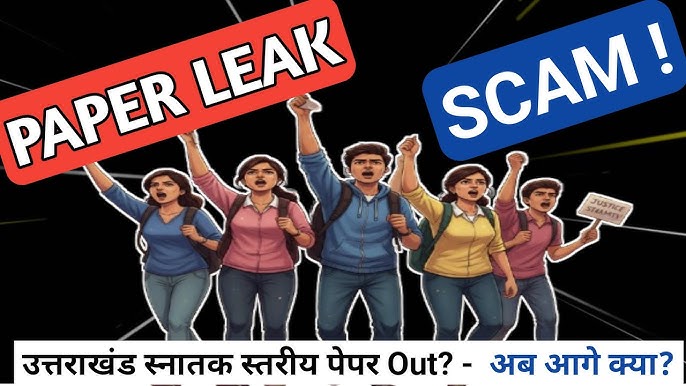 UKSSSC पेपर लीक: आखिर 11:35 बजे कैसे वायरल हुआ सवाल-पत्र? सरकार ने उठाया बड़ा कदम