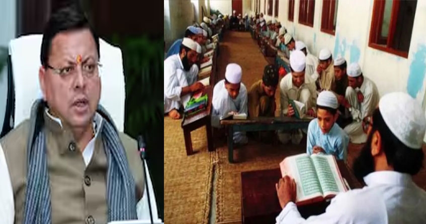 उत्तराखंड में मदरसा बोर्ड होगा खत्म, 1 जुलाई से लागू होगी नई शिक्षा व्यवस्था