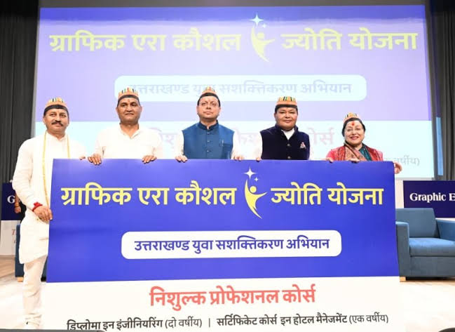 उत्तराखंड के जरूरतमंद छात्रों के लिए ग्राफिक एरा की पहल, CM धामी ने किया शुभारंभ