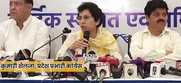 कांग्रेस प्रभारी शैलजा का बयान, राहुल के कार्यक्रम ने भाजपा को आईना दिखाया